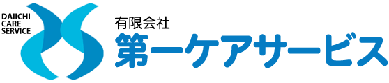 第一ケアサービス - 大阪府和泉市